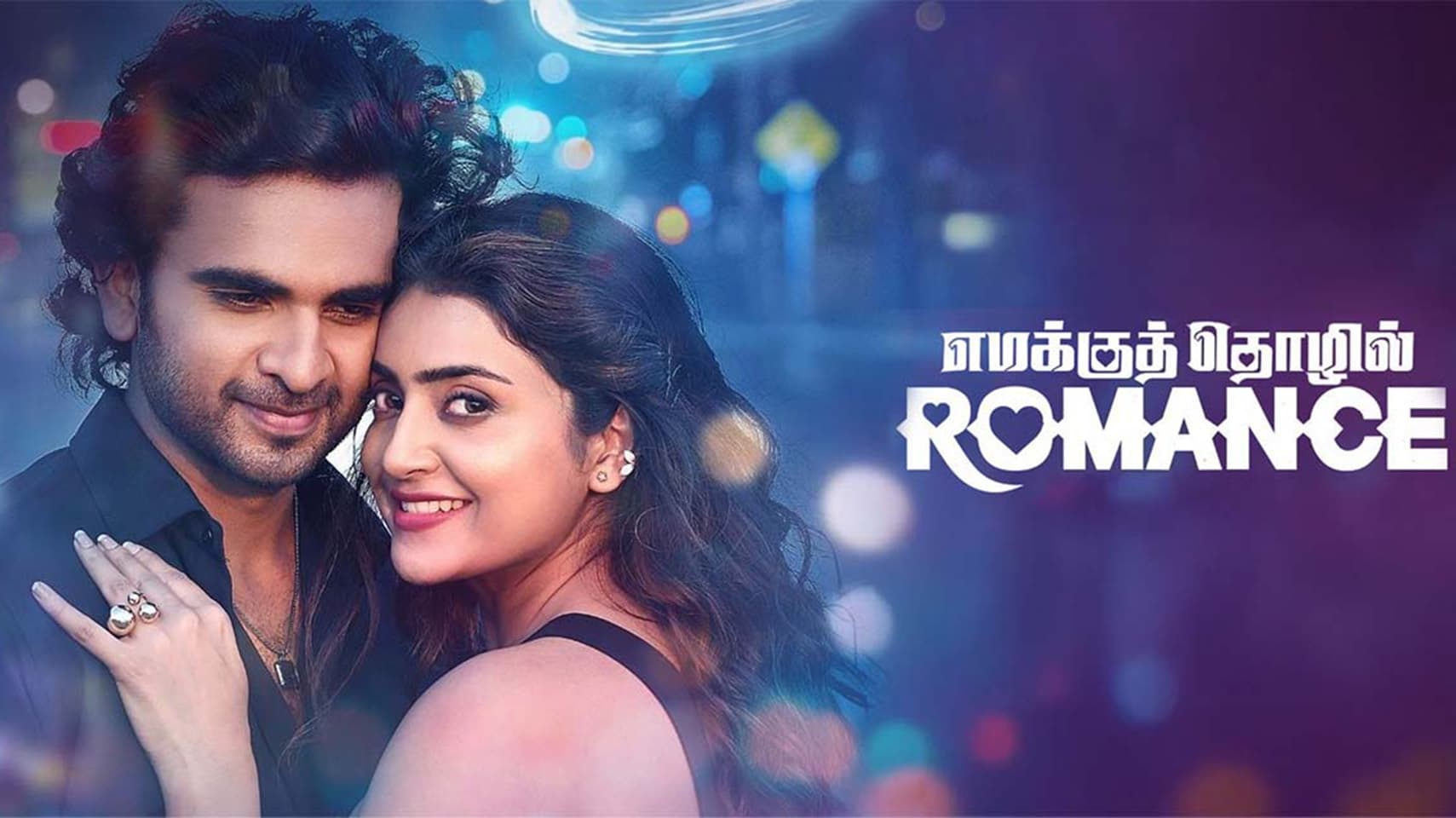 Emakku Thozhil Romance (2024) allmovieshub